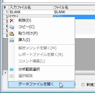 STD1データ読み込み